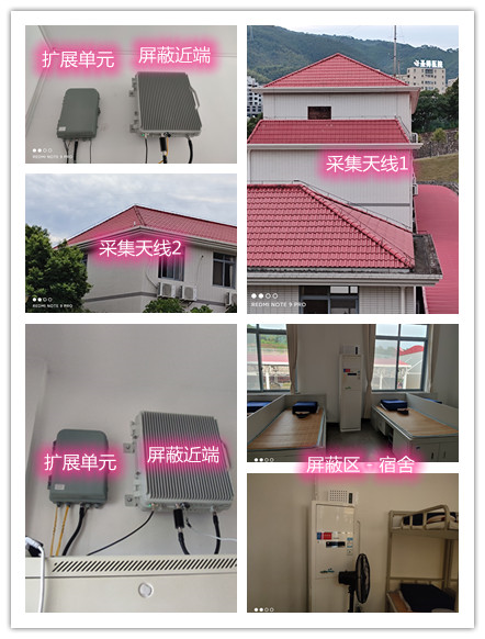  盖州某武警部队宿舍屏蔽案例（数字信令级）