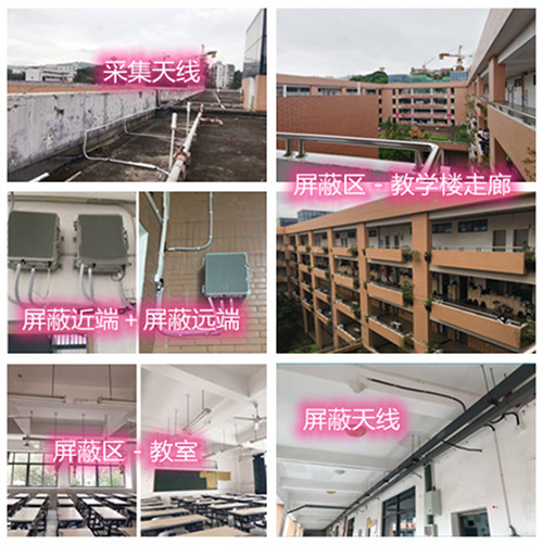  盖州某中学考场屏蔽案例（数字信令级）